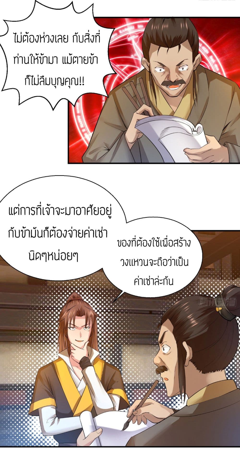 Reversal of God King 10-10