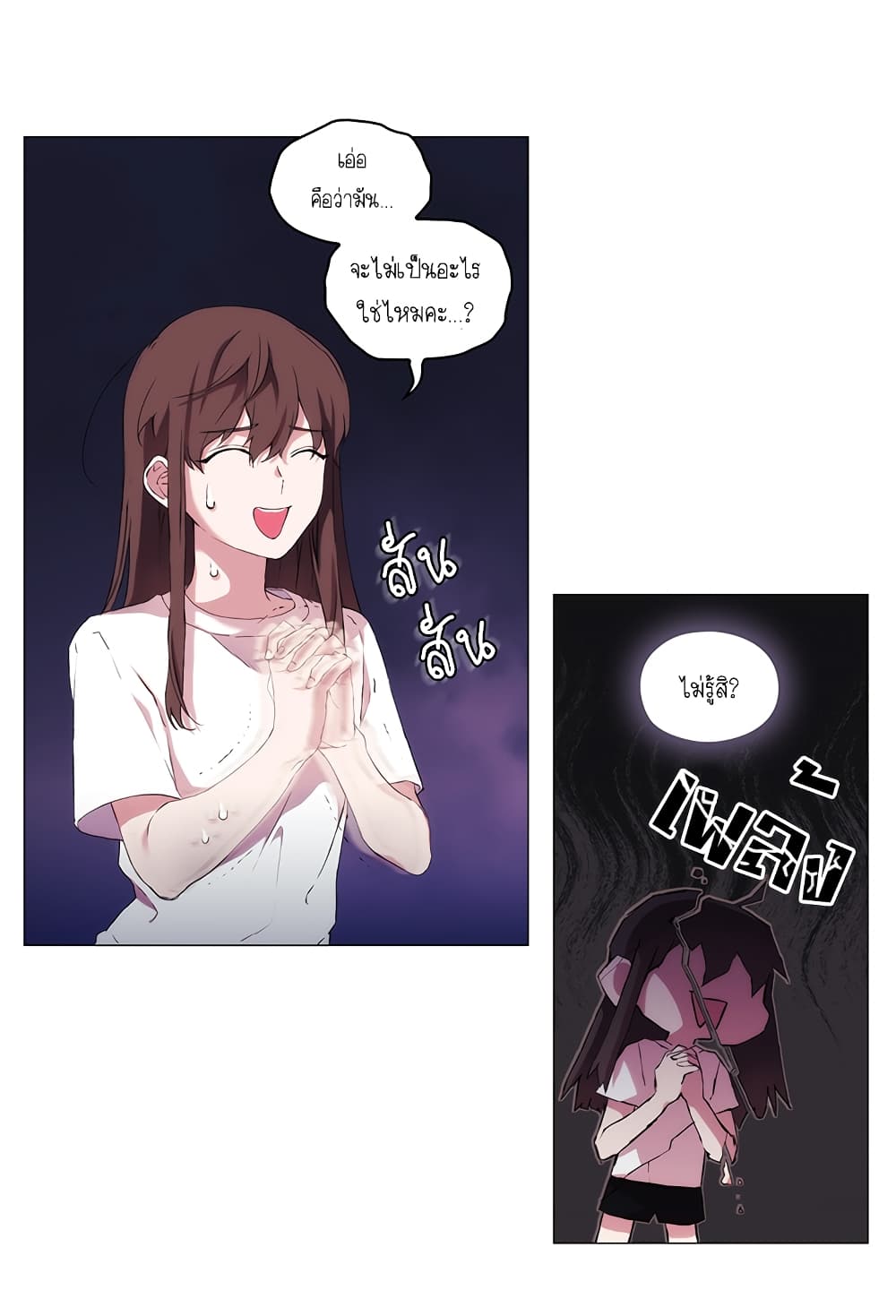 When the Villainess Loves 2-2