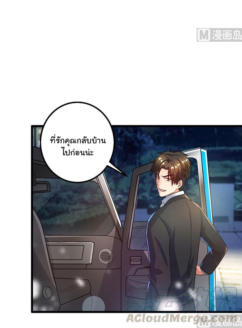 My Beauty Agent Wife ภรรยาผมเป็นสายลับ 18-18