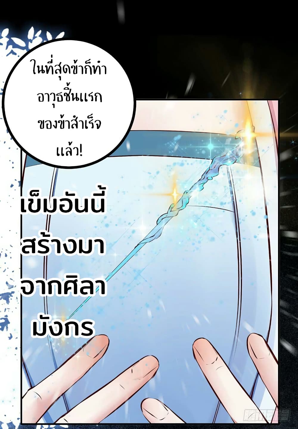 Rebirth Of The Divine Doctor 43-43