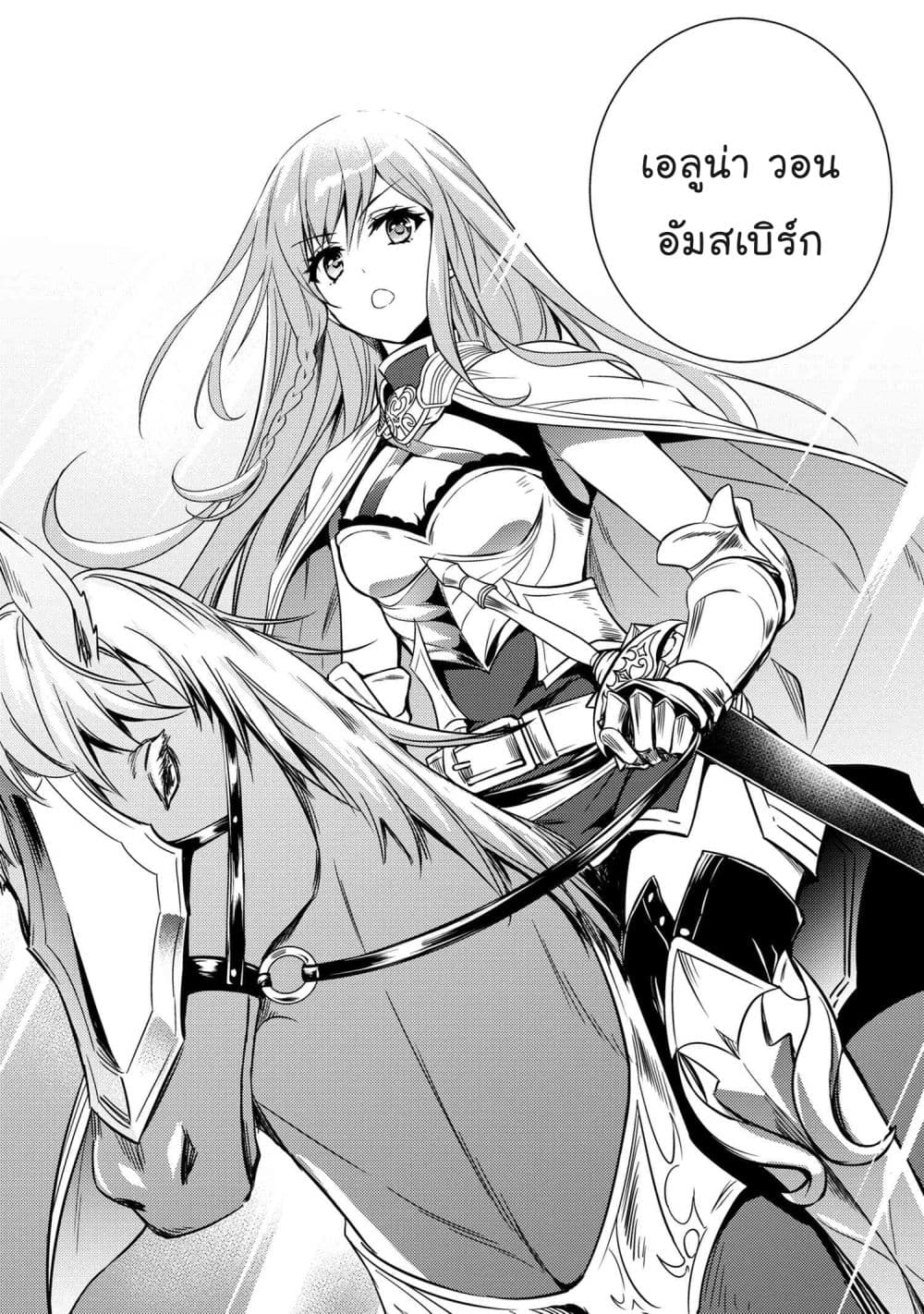 The Strongest Dull Prince’s Secret Battle for the Throne เจ้าชายงี่เง่าสุดแกร่งกับศึกชิงราชสมบัติ 7-7