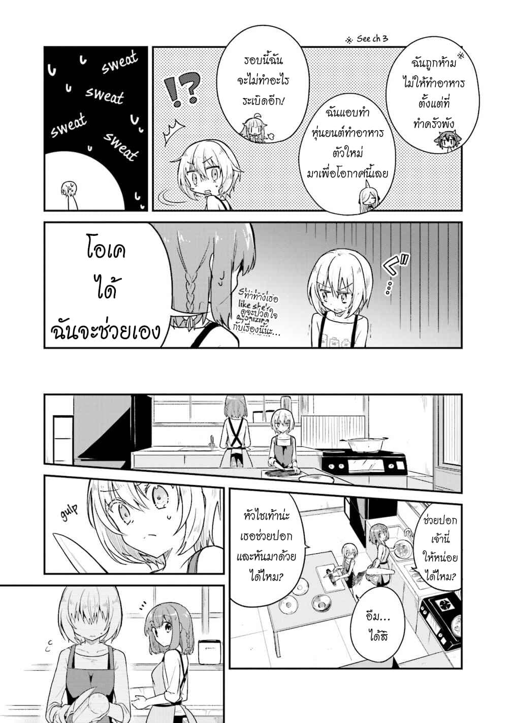 Youkoso Genkai Syuraku He! 16-16