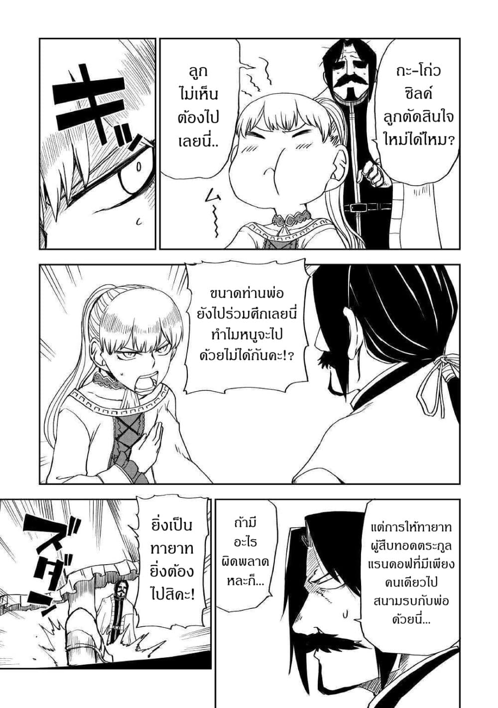 Isekai Tensei Soudouki 60-60