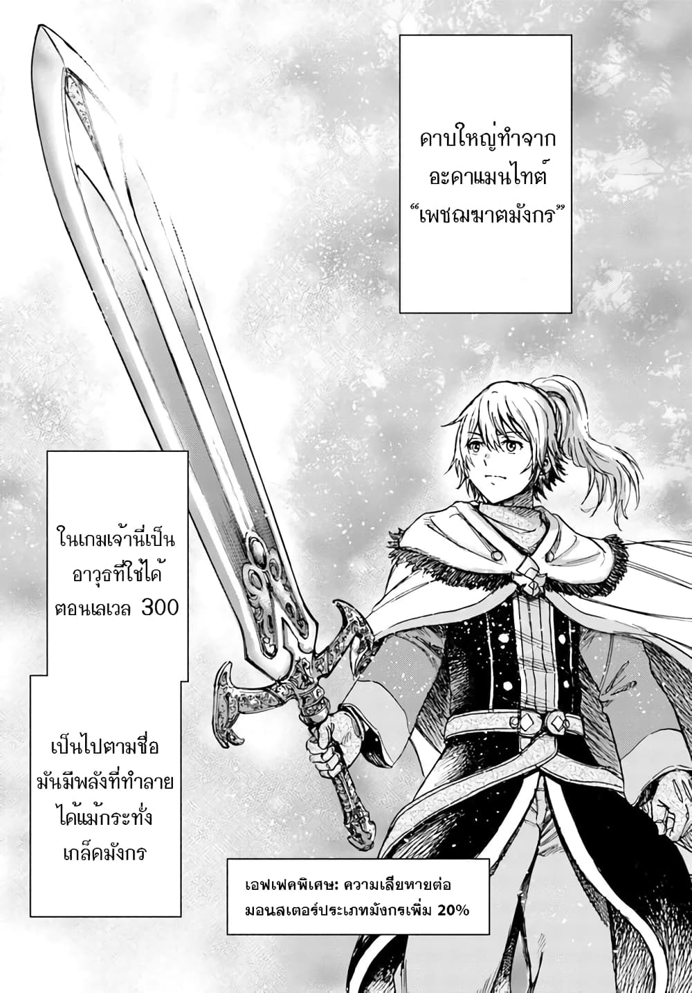 Shoukan sareta Kenja wa Isekai wo Yuku - Saikyou nano wa Fuyou Zaiko no Item deshita 16-หลบหนี