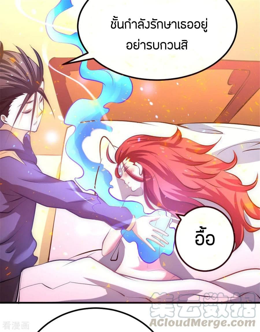 God Emperor of The City มหาเทพเซียนแห่งนคร 59-59