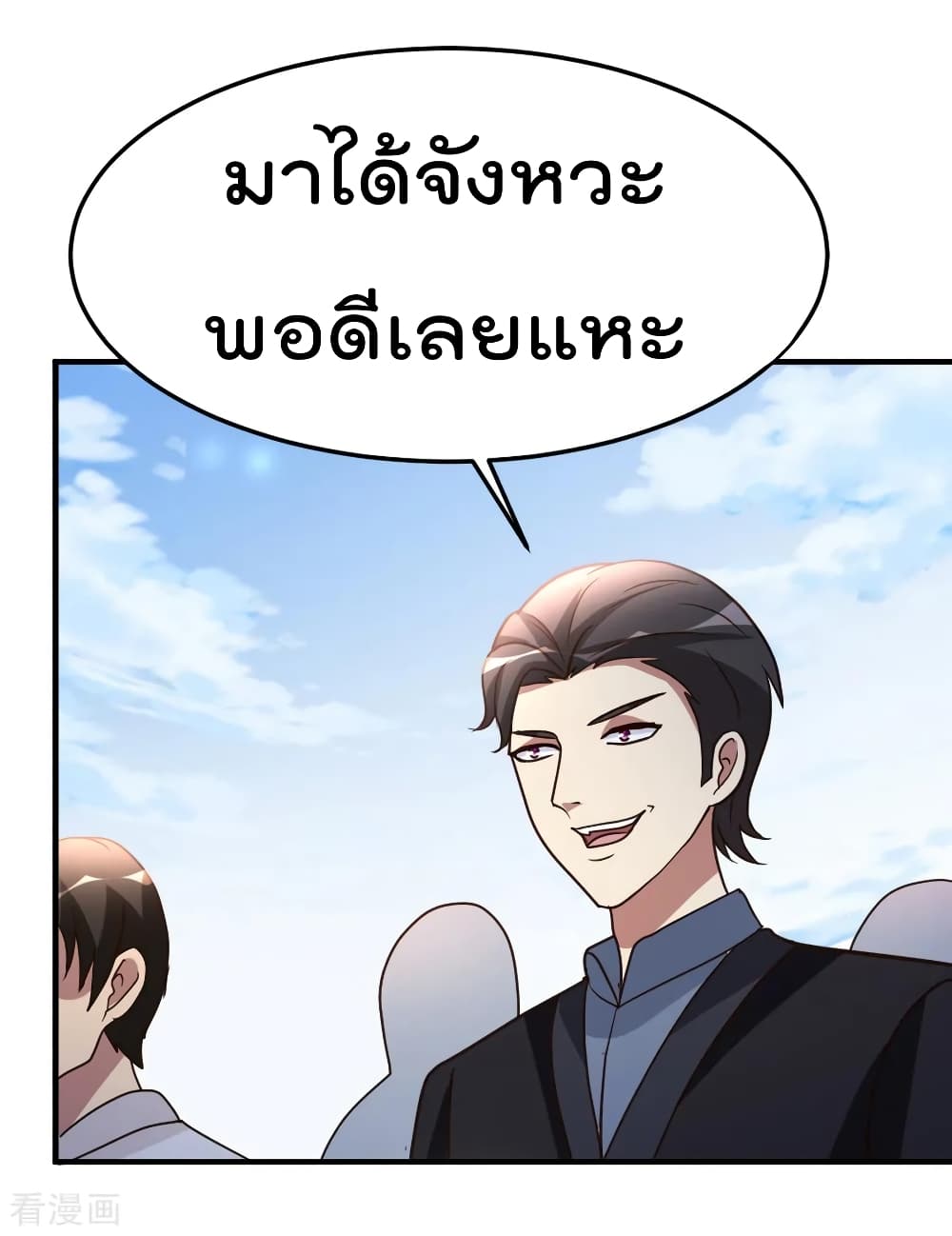 The Cultivation Back to The Earth ราชันเซียนเกรียนหวนคืนพิภพ 73-73