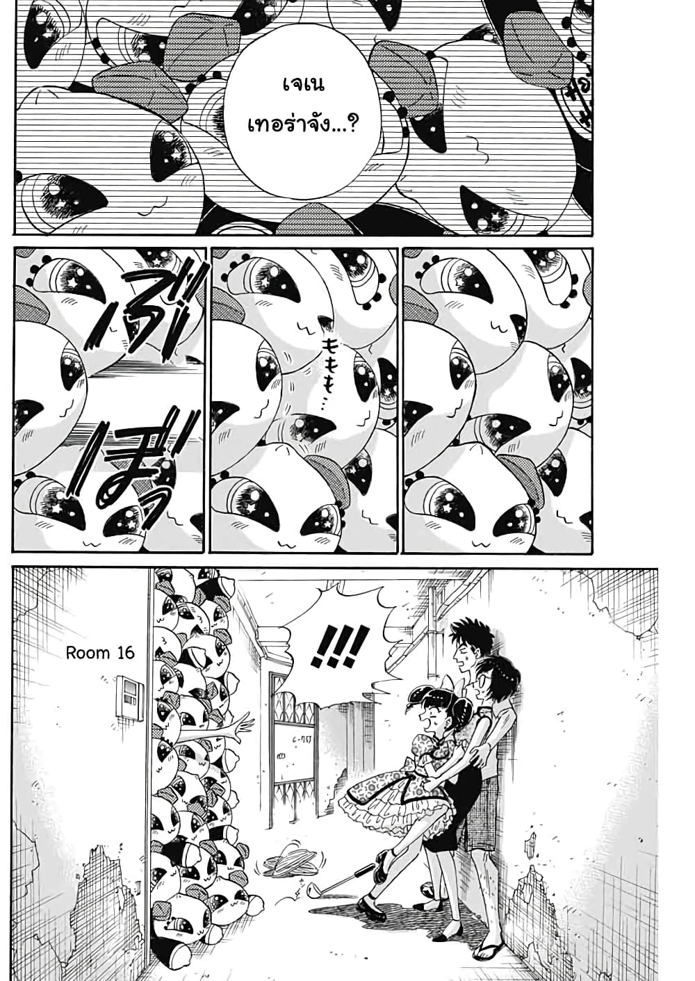 Kowloon Generic Romance 6-เสียงดัง