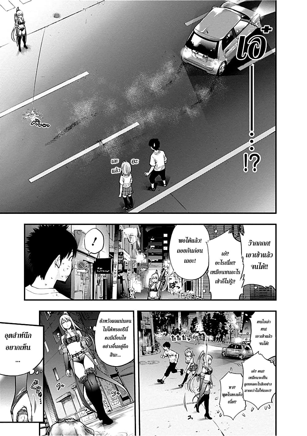 Youkai Shoujo 18-อยู่ตรงนี้จริงๆ...ค่ะ