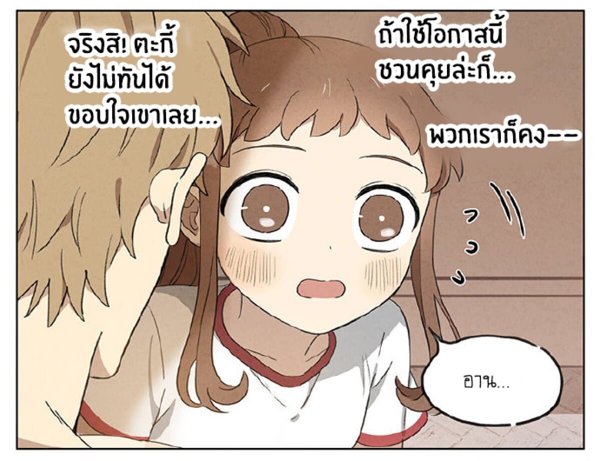 An Lian แอบรัก 7-7