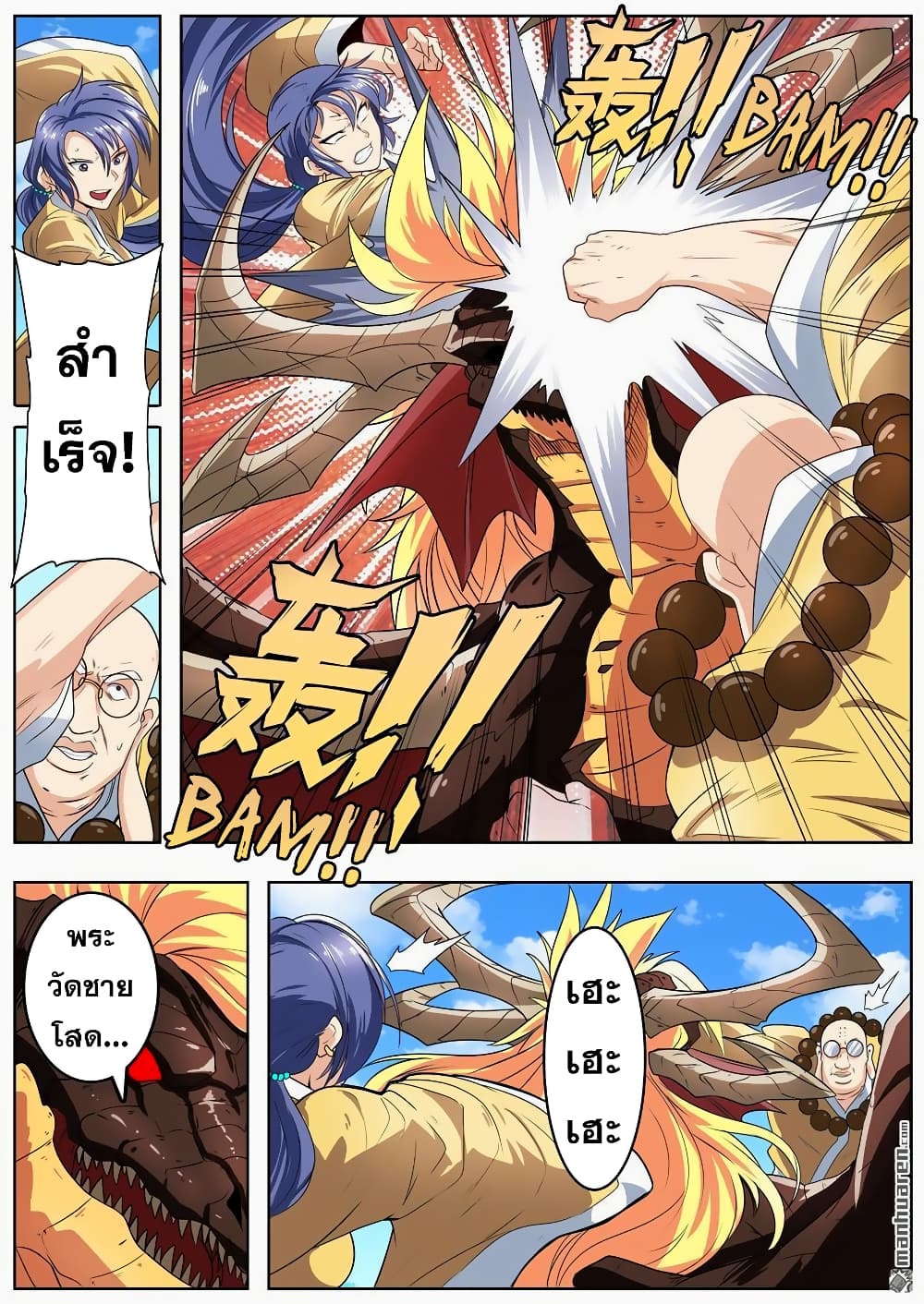 Hero? I Quit A Long Time Ago ฮีโร่น่ะหรอ? ฉันเลิกเป็นมานานแล้ว 138-138