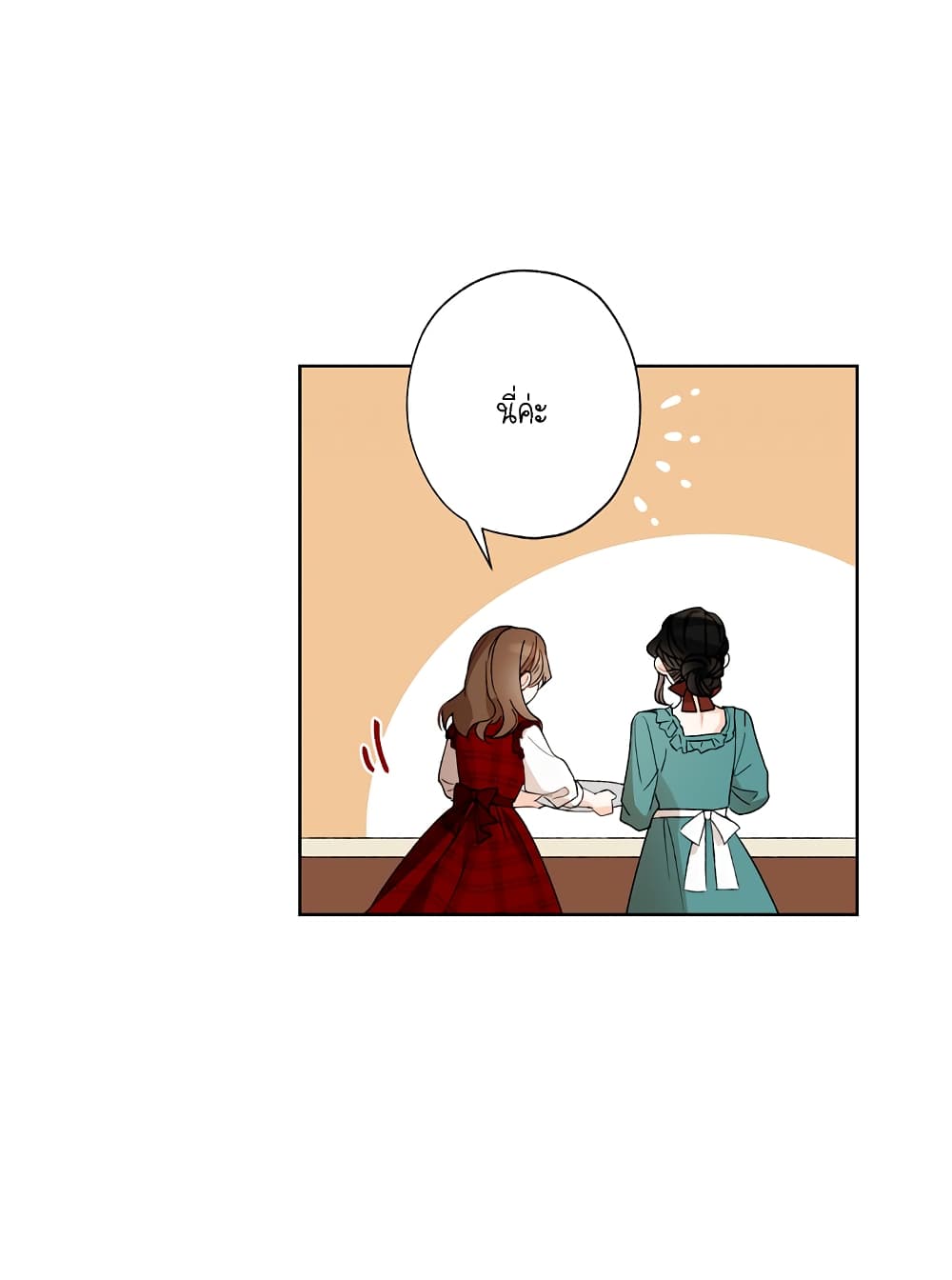 I Raised Cinderella Preciously 0-0