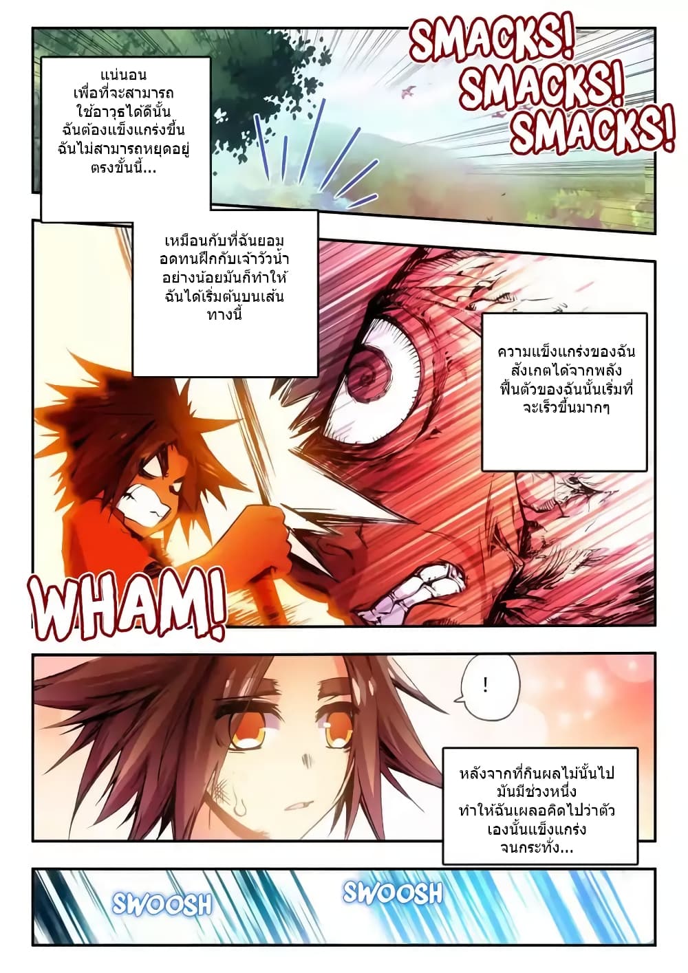 Legend of Phoenix 11-11