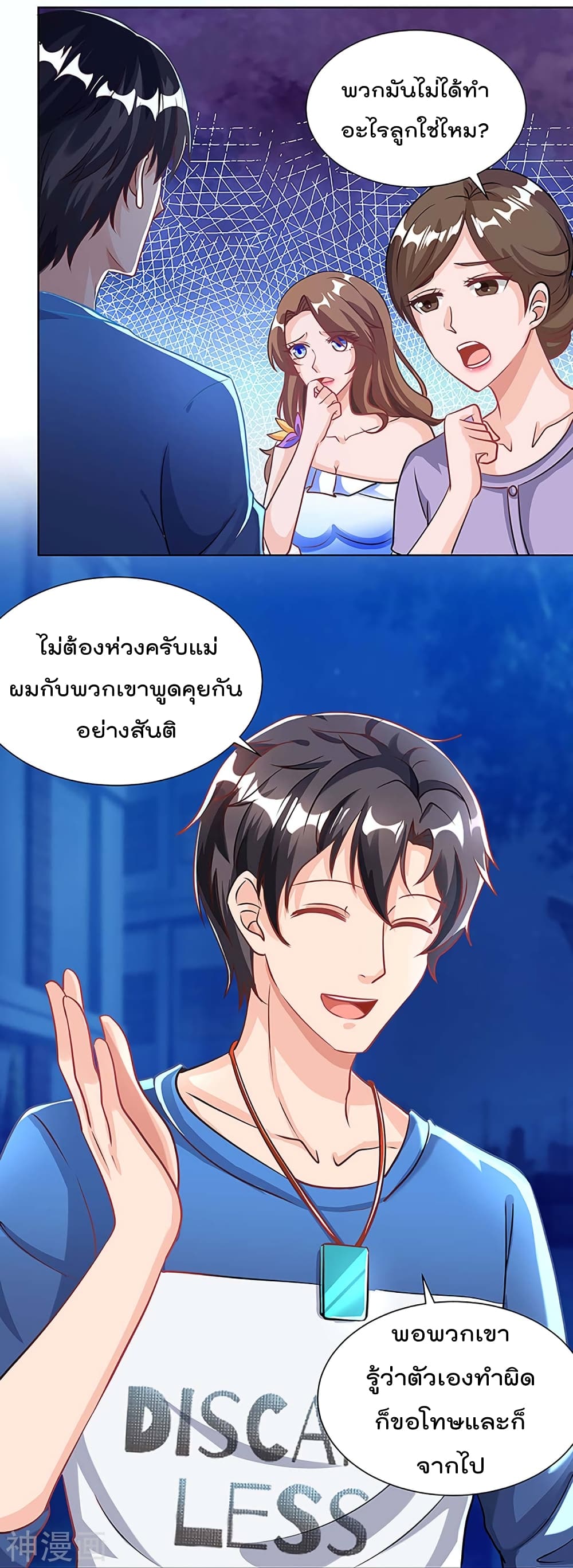 Rebirth Abandoned Less Return การเกิดใหม่ของจักรพรรดิเซียน 109-109