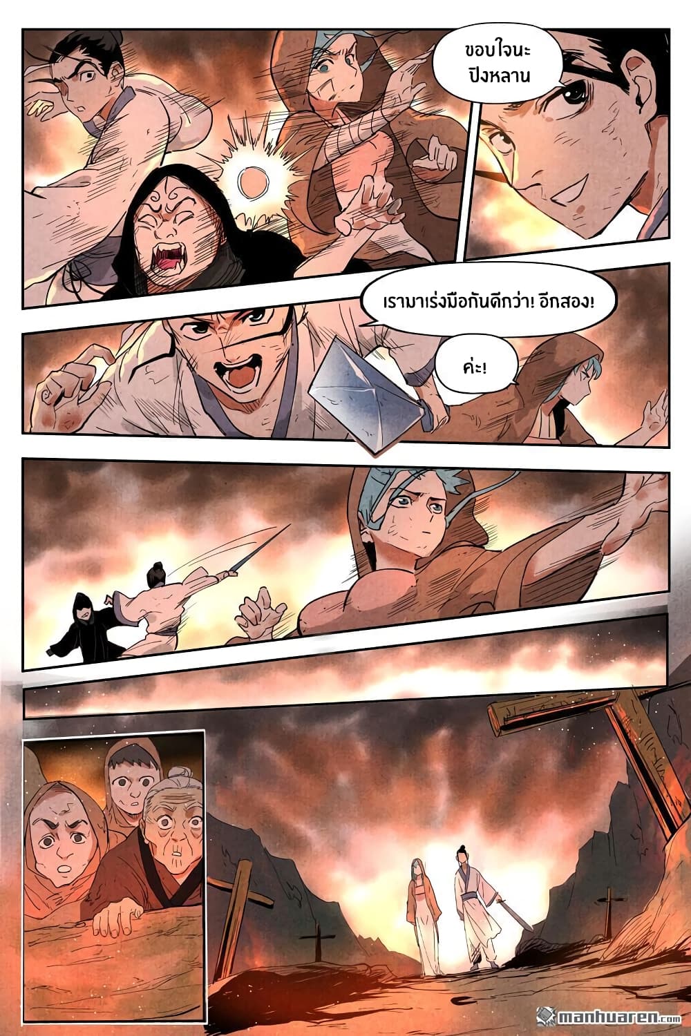 Song of Taoists and Fairies 30-30
