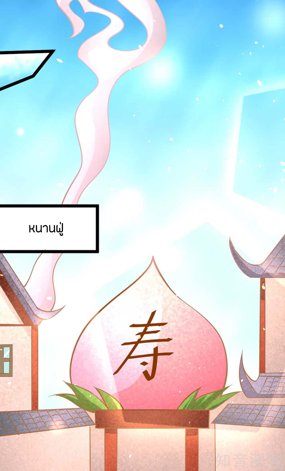 God Emperor of The City มหาเทพเซียนแห่งนคร 88-88