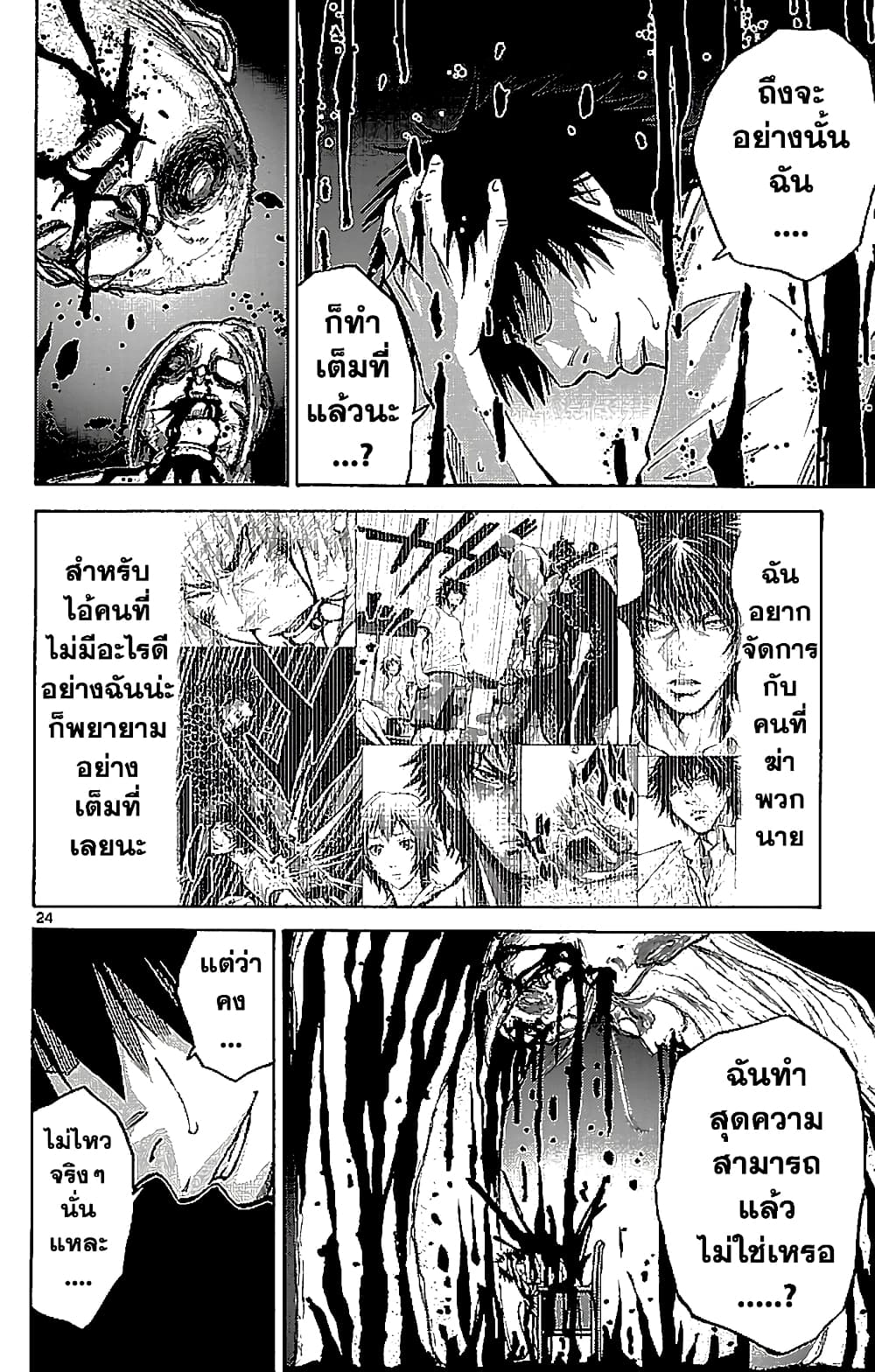 Imawa no Kuni no Alice 22-10 โพธิ์แดง (2)