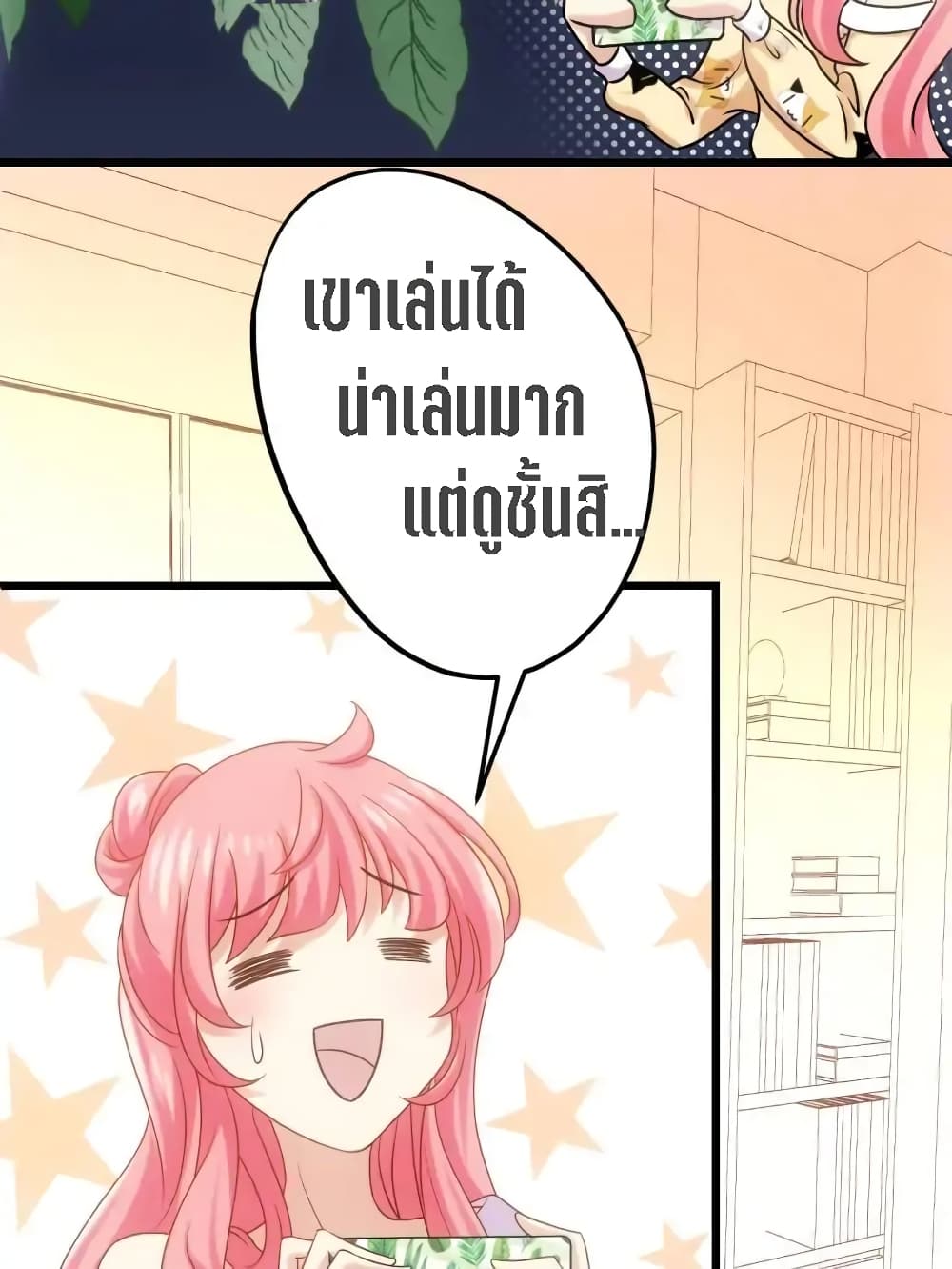 My Beautiful Time with You 3-3