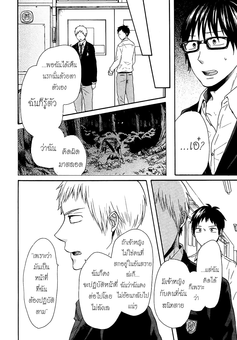 Bokura no Kiseki 45-45