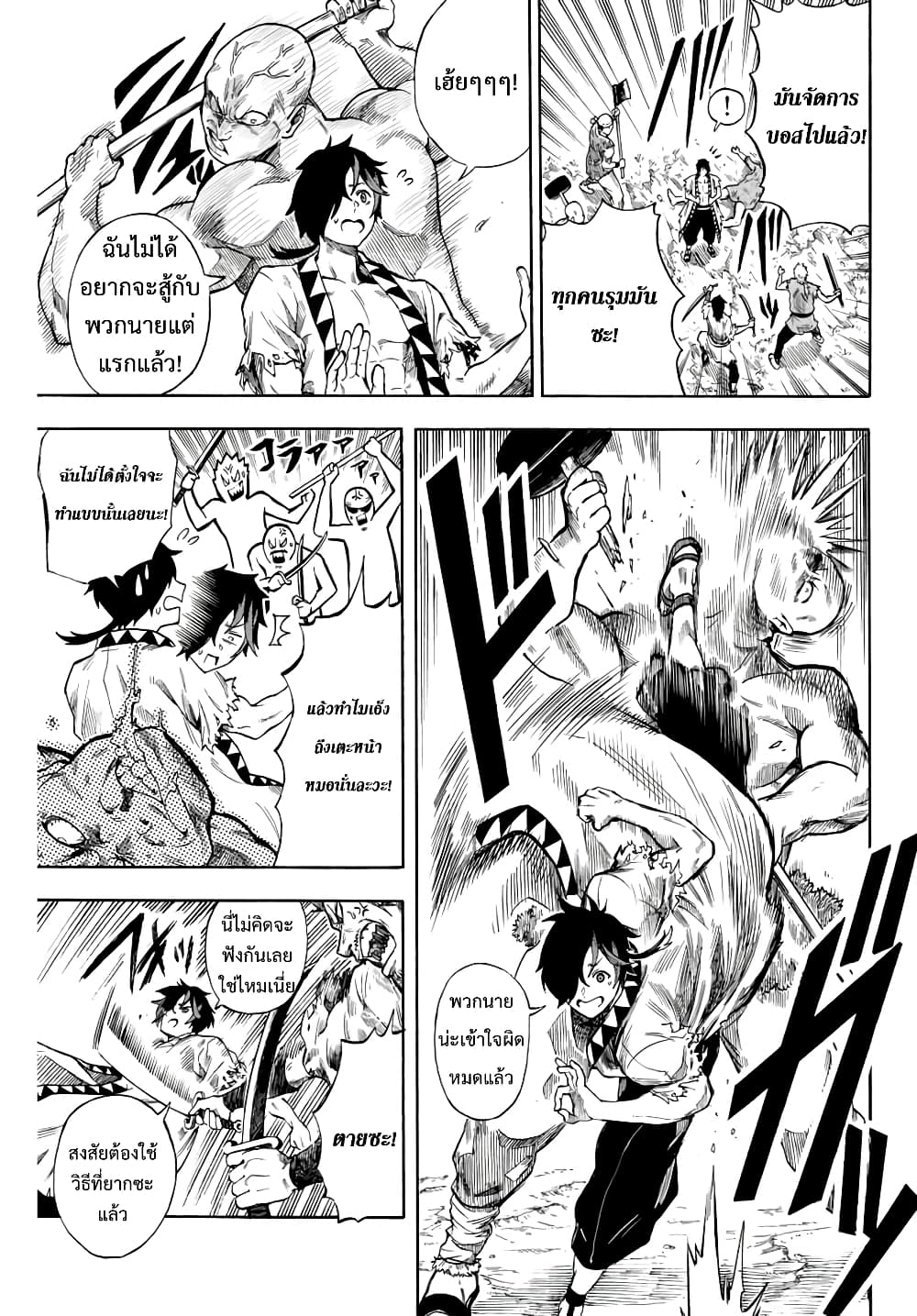 Jigoku no Gouka de Yaka re Tsuzuketa Shounen. Saikyou no Honou Tsukai to Natte Fukkatsu Suru. 1.2-1.2
