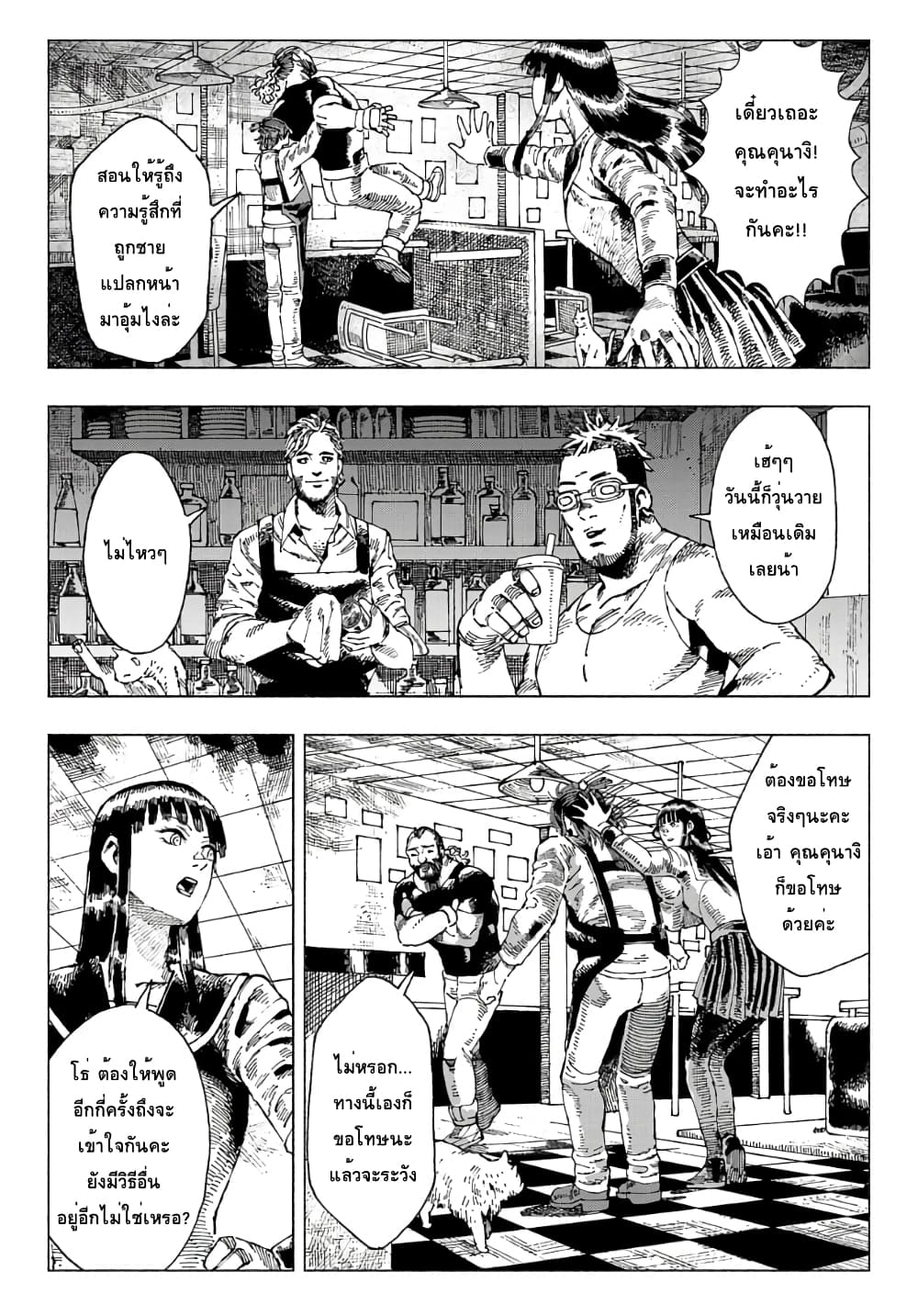 Nyaight of the Living Cat ซอมบี้เหมียวครองโลก! 2-คืนนี้เหล่าแมวได้แย่งชิงดวงดาวไป