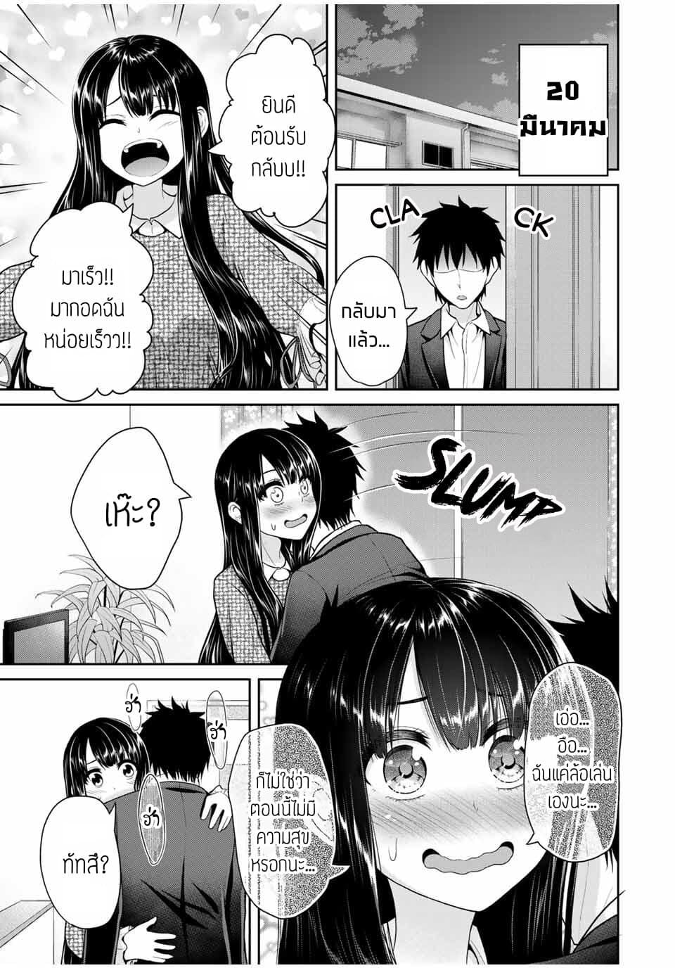 Fechippuru ~Our Innocent Love~ 36-36