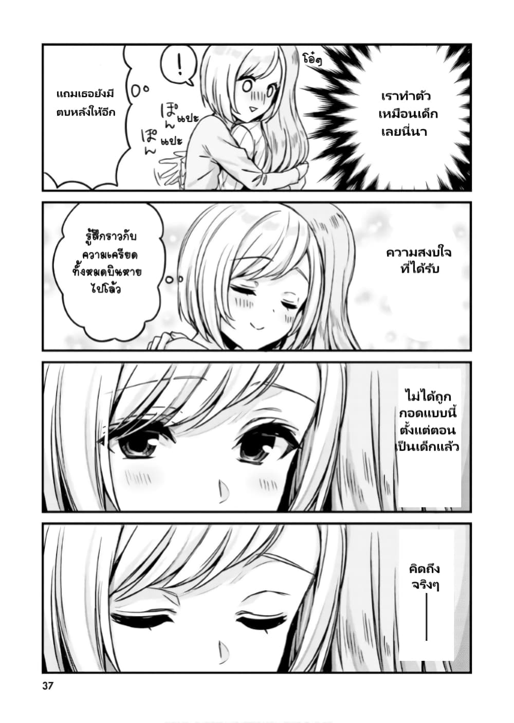 Nanako from the Neighborhood 12-12