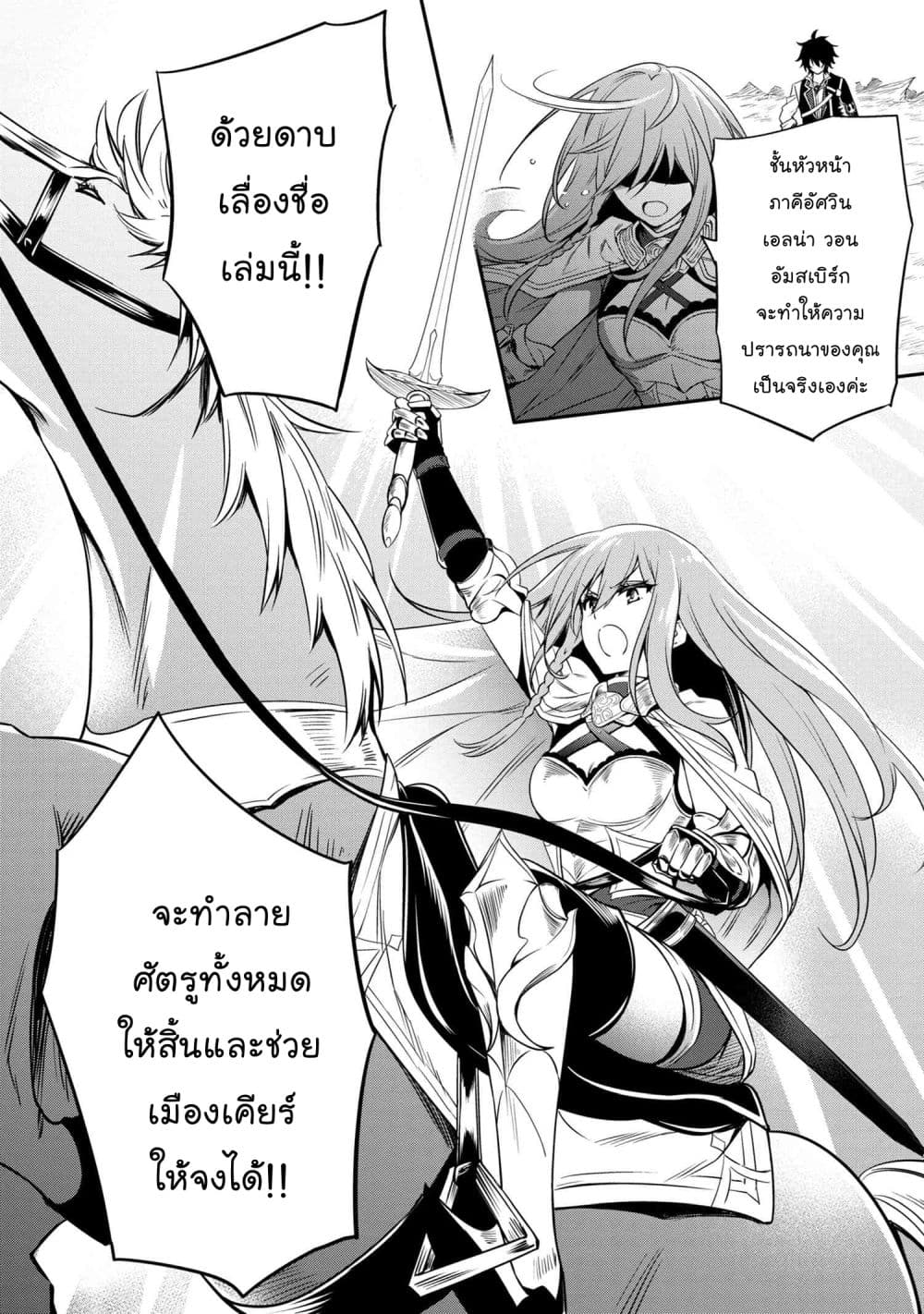 The Strongest Dull Prince’s Secret Battle for the Throne เจ้าชายงี่เง่าสุดแกร่งกับศึกชิงราชสมบัติ 12.2-12.2