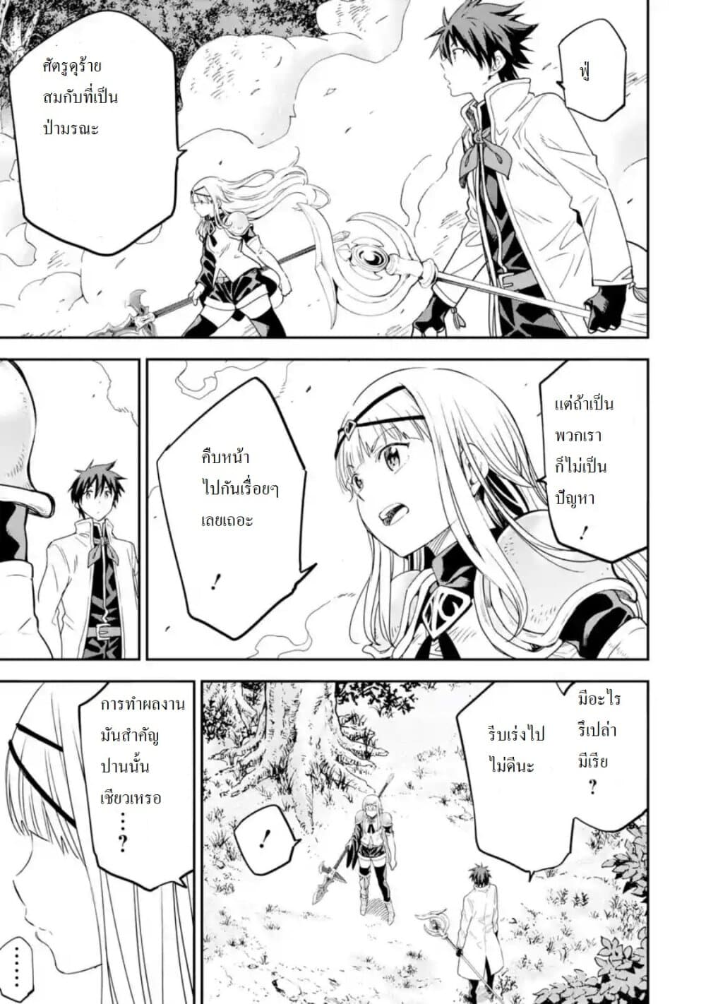 Different World Reincarnation as a Sage แกร่งเกมเกิดใหม่ไร้พ่ายไปเลือกปราชญ์ 12-ลองเพิ่มเลเวลล่ะ