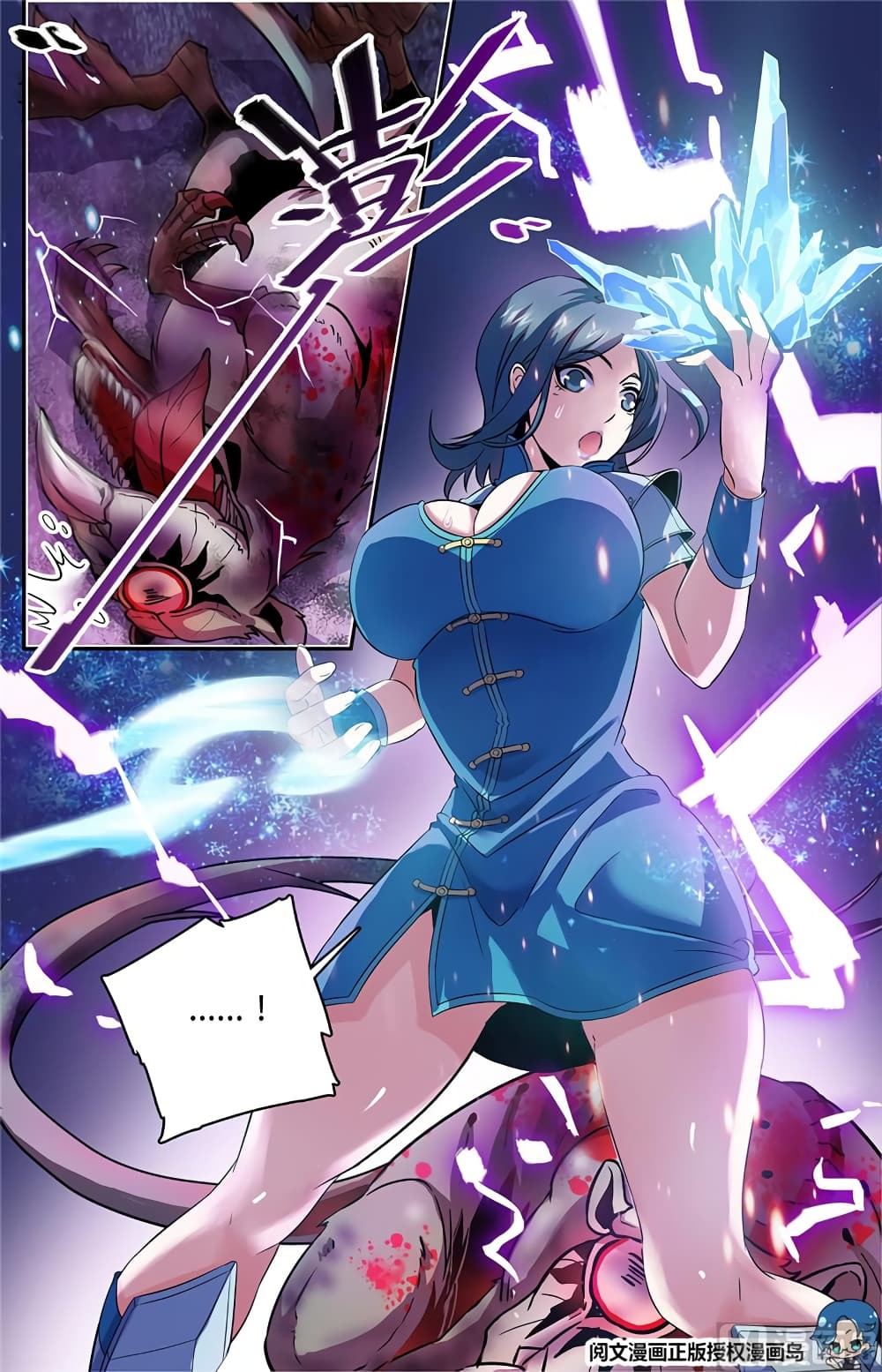 Versatile Mage จอมเวทย์เต็มพิกัด 34-34