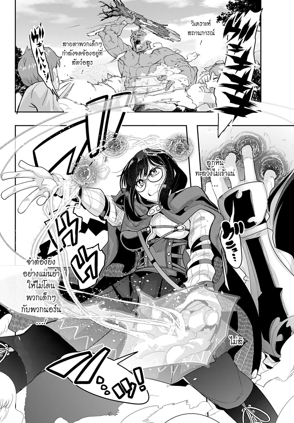 Yoku Wakaranai keredo Isekai ni Tensei Shiteita You Desu 14.4-ไม่ค่อยเข้าใจเท่าไหร่ แต่เหมือนไปทำพี่น้องยูริหลงเข้าให้ซะแล้วล่ะ (4)