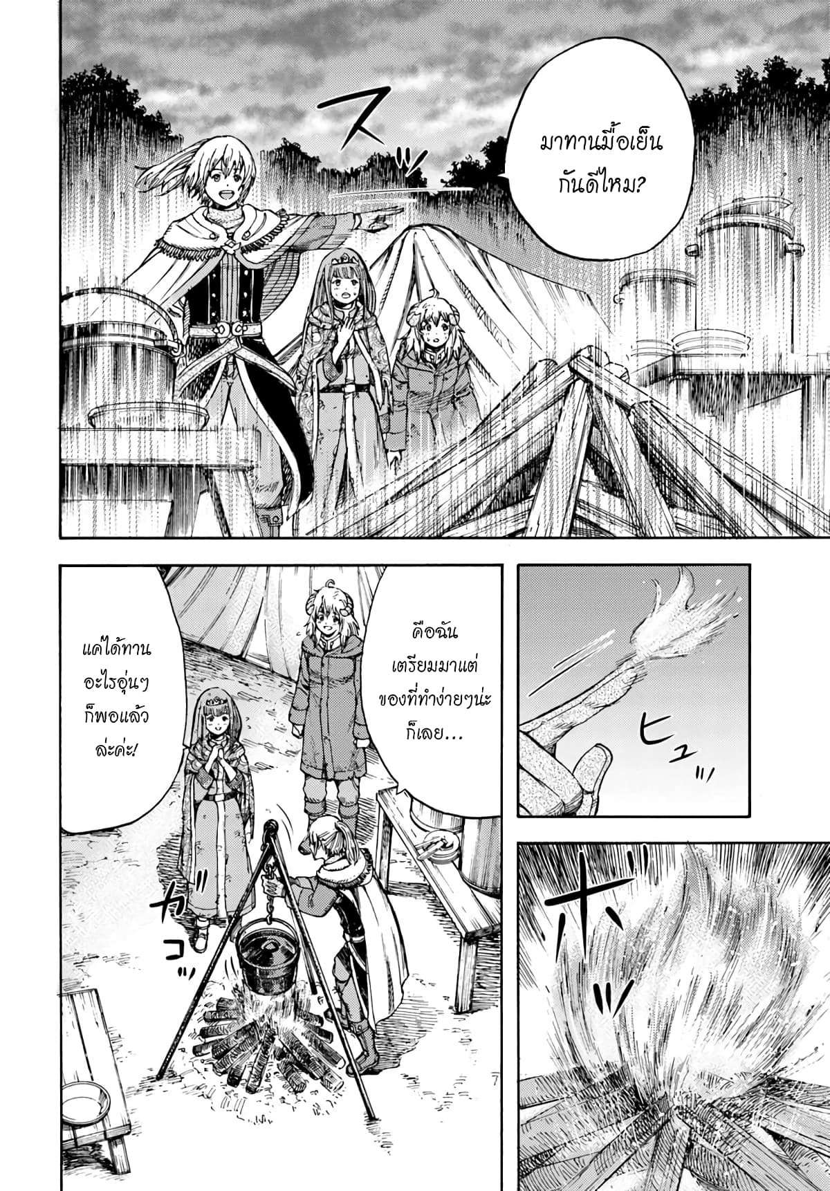 Shoukan sareta Kenja wa Isekai wo Yuku - Saikyou nano wa Fuyou Zaiko no Item deshita 11-พร้อมฆ่า