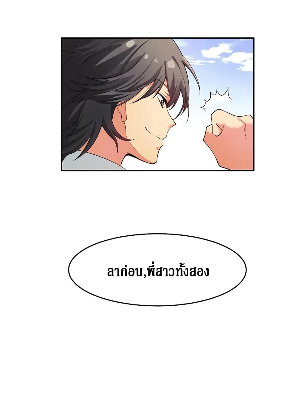 Cultivation Girl Want My Body 2-2