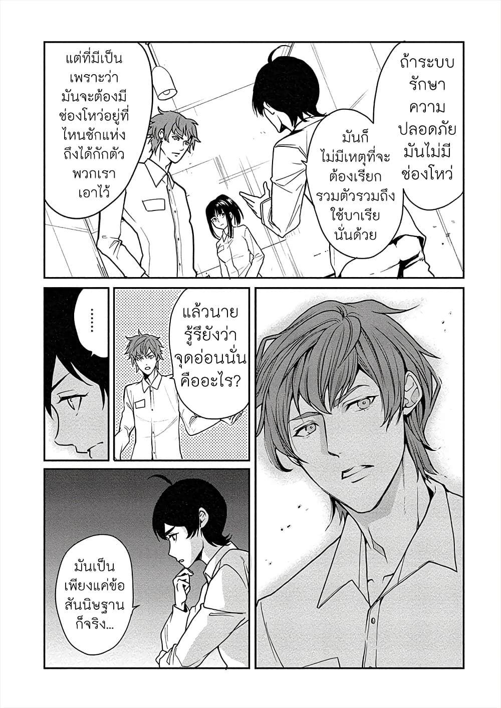 Human Ranch 7-อัจฉริยะ