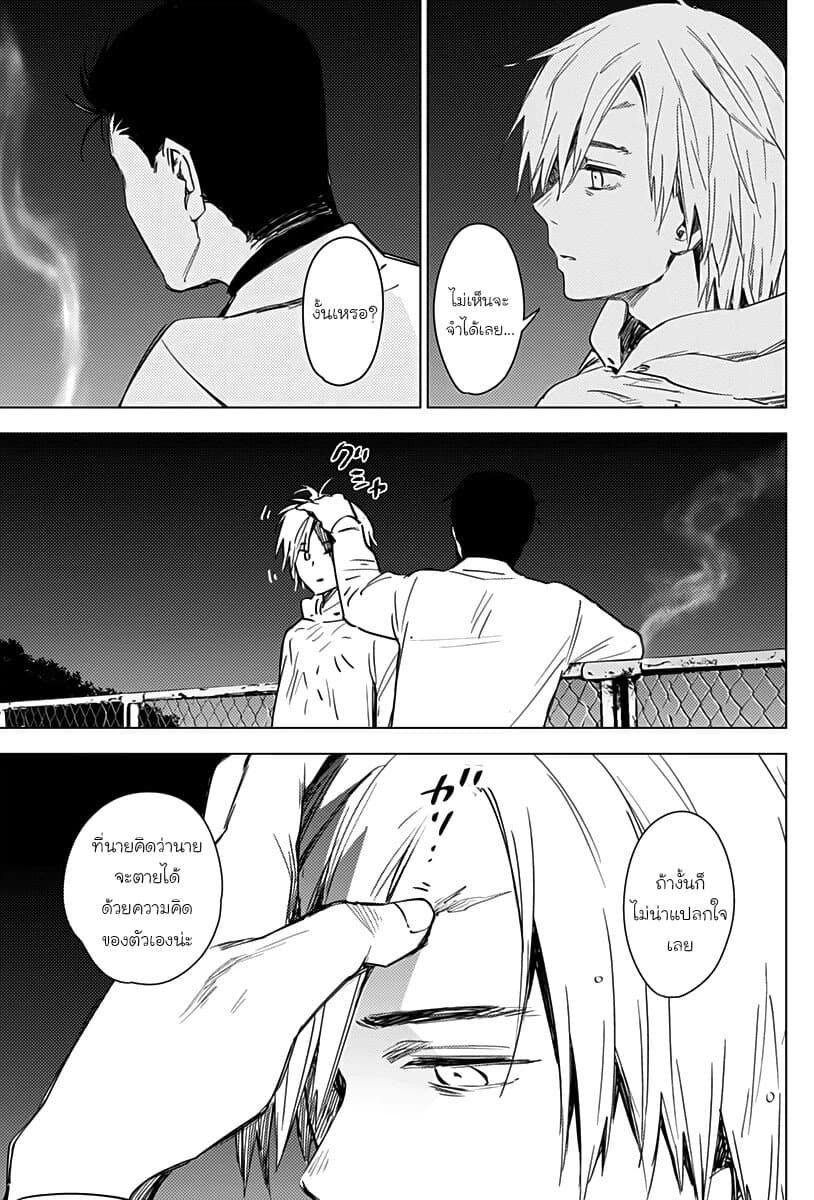 Shounen no Abyss 17-หลุมฝังศพบนเนินเขา