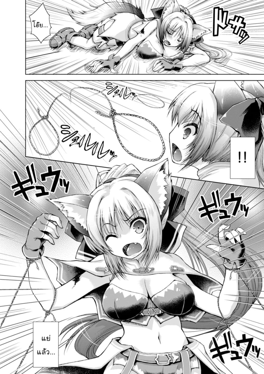 Gunota ga Mahou Sekai ni Tensei Shitara, Gendai Heiki de Guntai Harem o Tsukucchaimashita!? 8-8