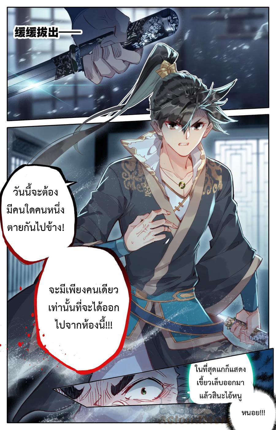 Mortal Cultivation 16-16