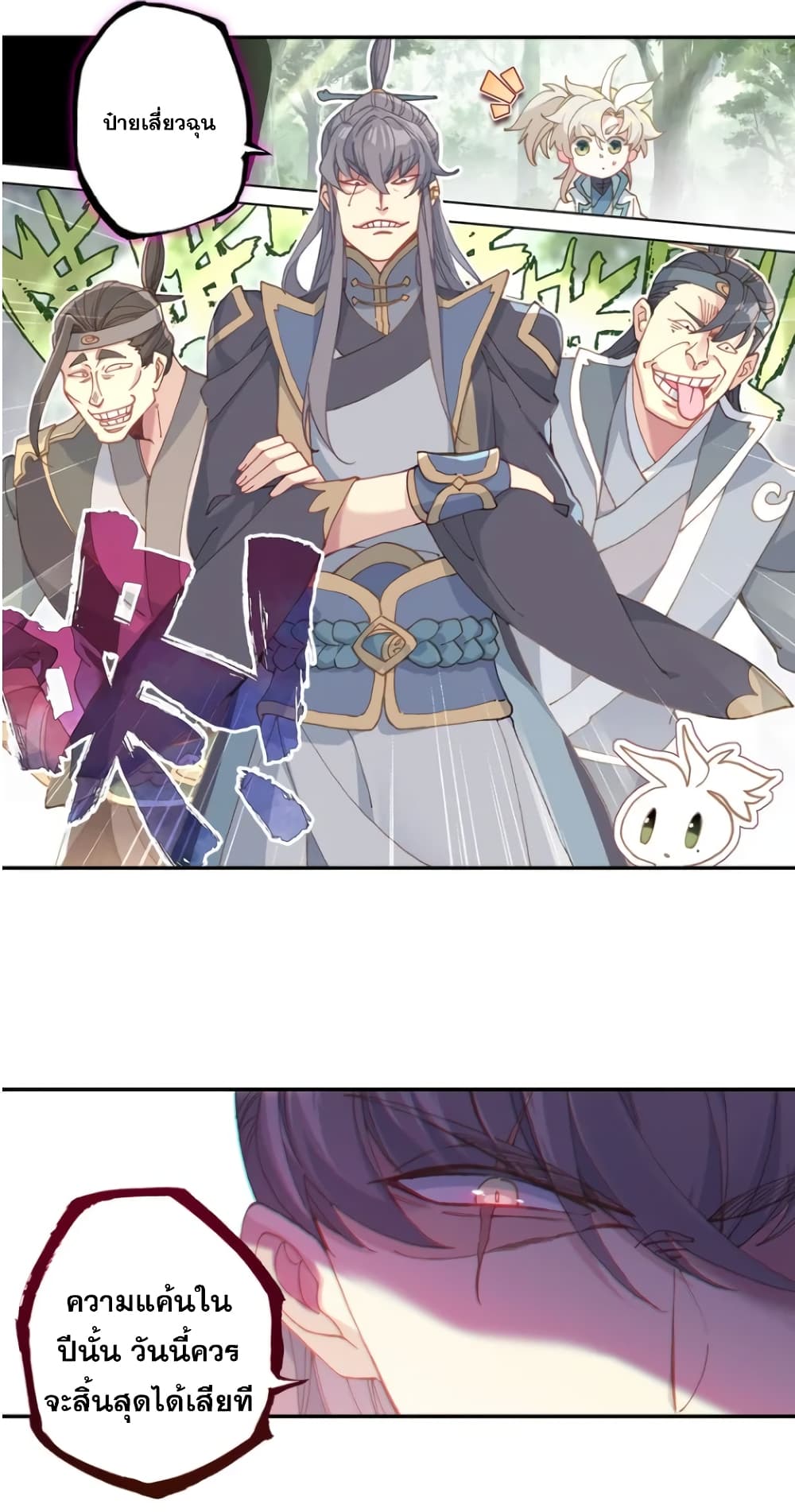 A Will Eternal 29-29