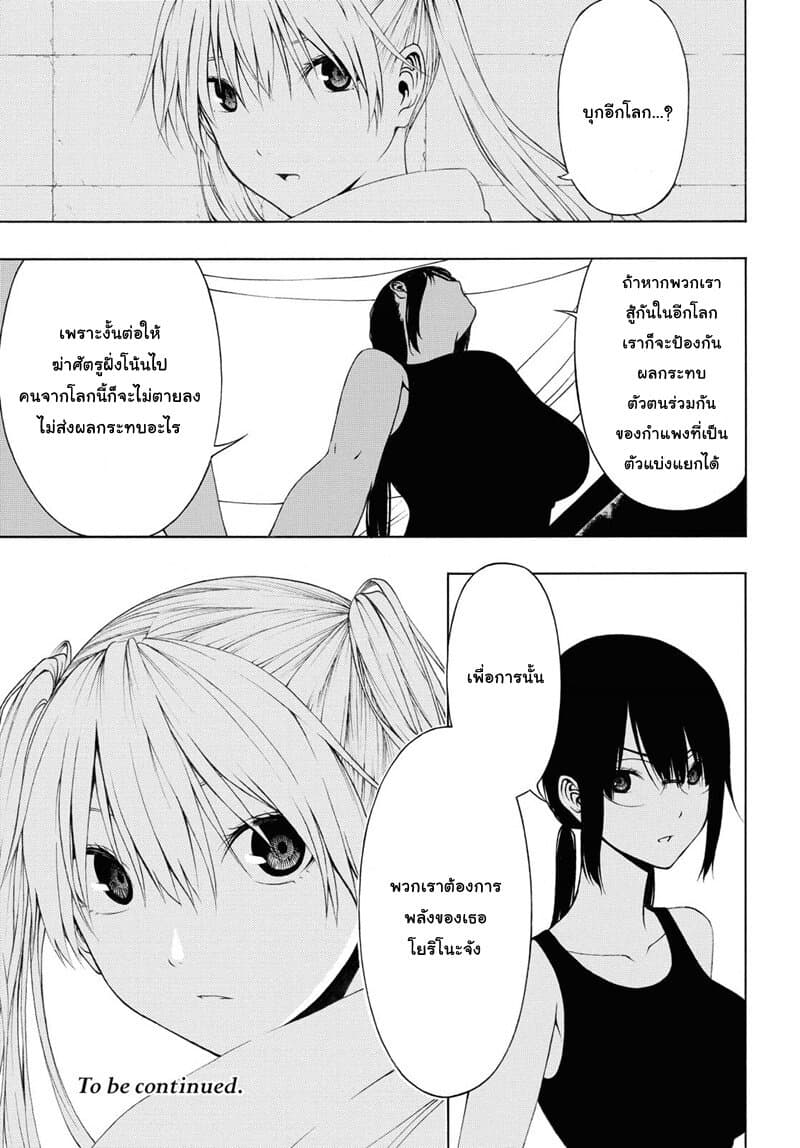 Semelparous 8-8