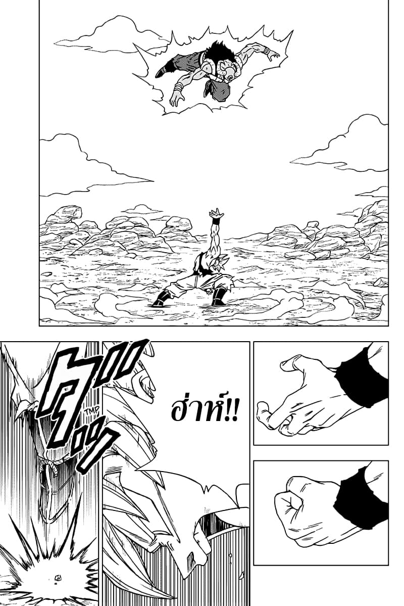 Dragon Ball Super 64-ซุน โกคู เจ้าหน้าที่สายตรวจกาแลคซี่