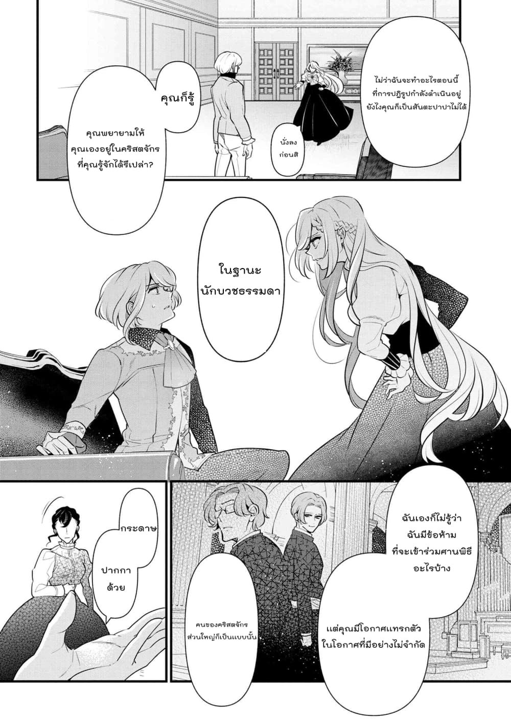 Koushaku Reijou no Tashinami 54-54