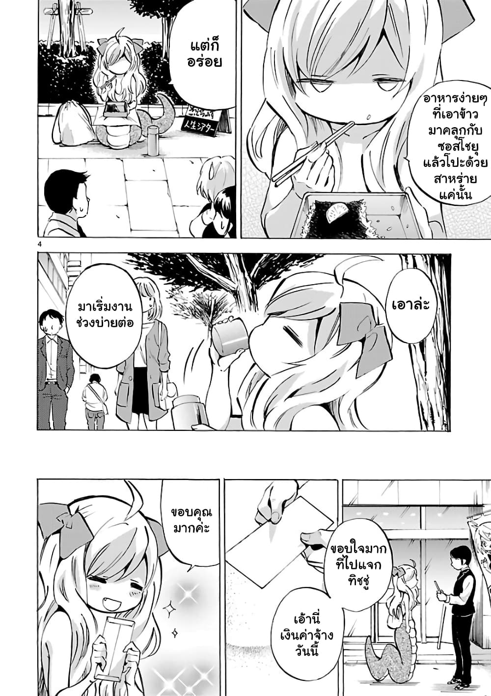 Jashin-chan Dropkick 116-จะไม่ทำงานอีกแล้ว