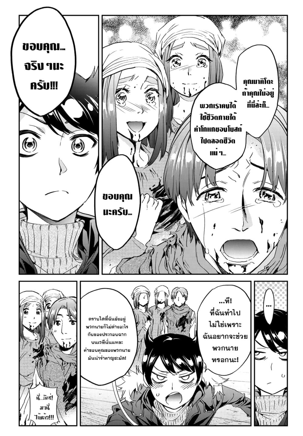 Tricks Dedicated to Witches 8-สิ่งที่ฉันอยากจะถามมาโดยตลอด