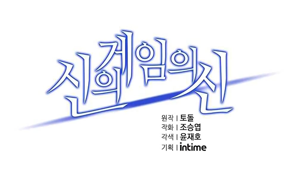 The God of "Game of God" 19-19