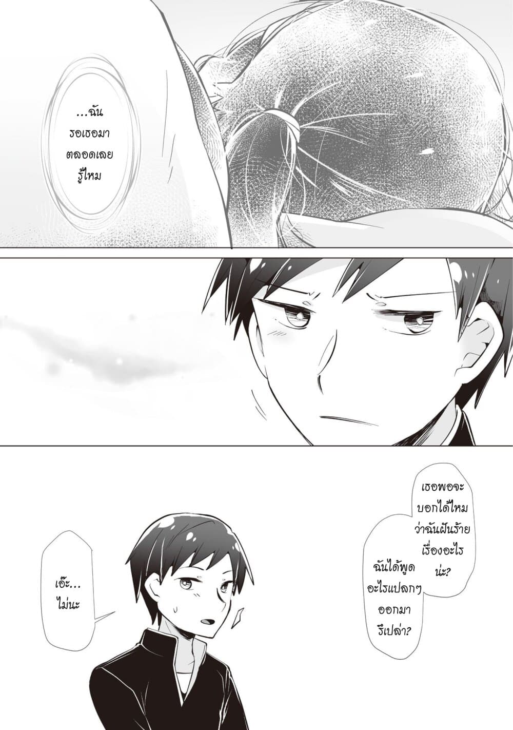 Tonari no Seki no Satou-san 9-ซาโต้ซังที่ยิ้มอยู่ข้างๆ