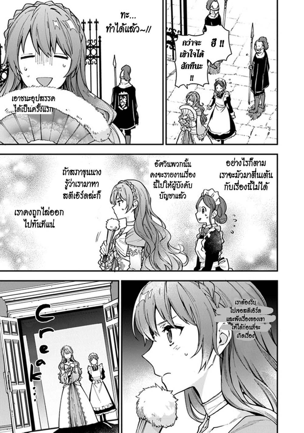 Joou Heika to Yobanaide อย่าเรียกฉันว่าราชินีนะ!! 5-ตั้งกลุ่มสืบสวนชั่วคราวกันเถอะ!!