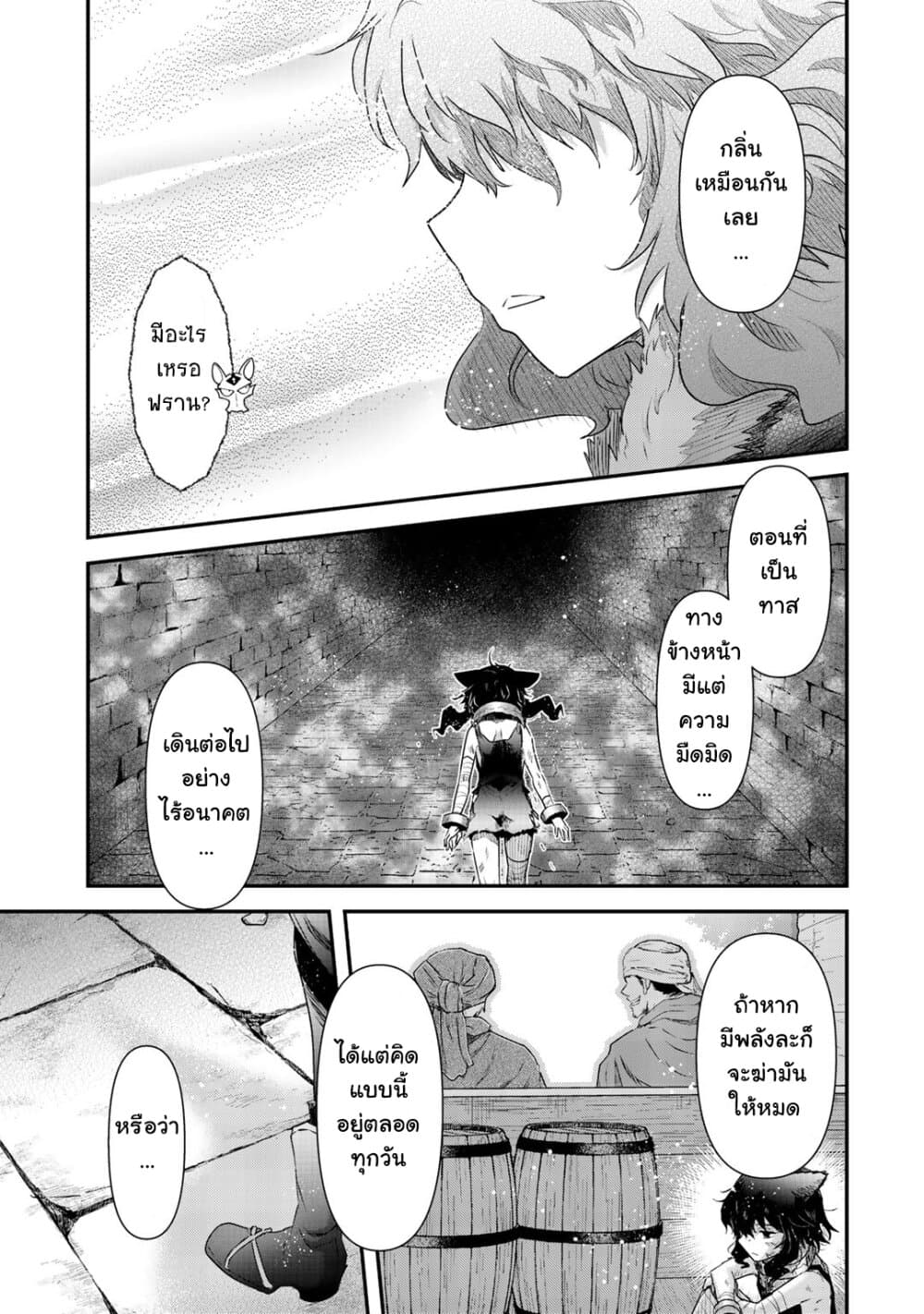 Tensei Shitara Ken deshita 36-นี่จะเป็นจุดพลิกผันหรือไม่...?