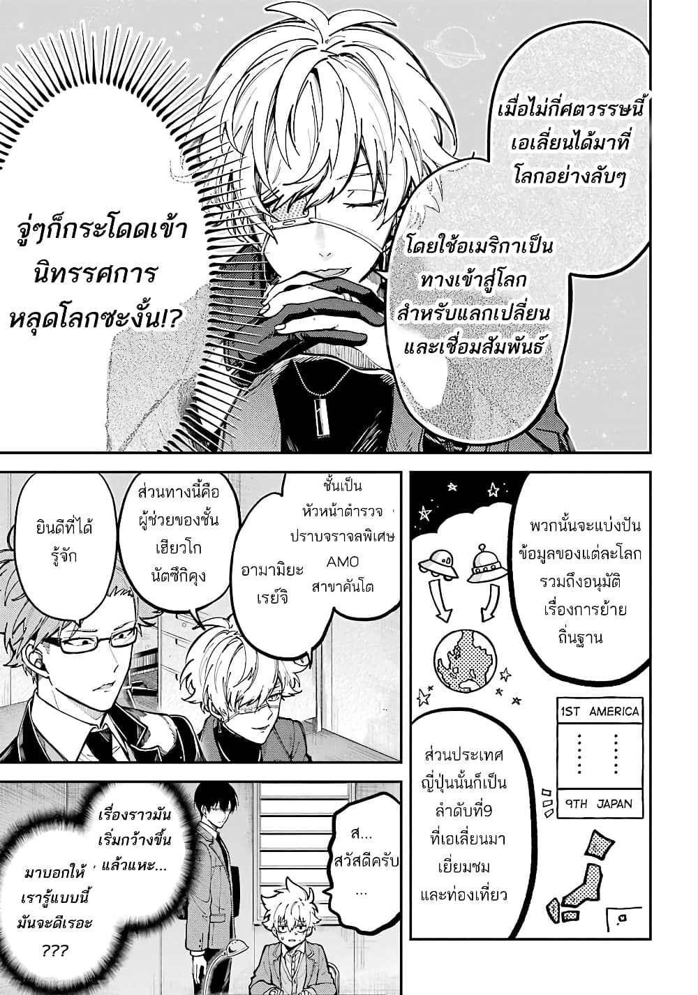 Tokyo Aliens 2-ซิลเวอร์ n