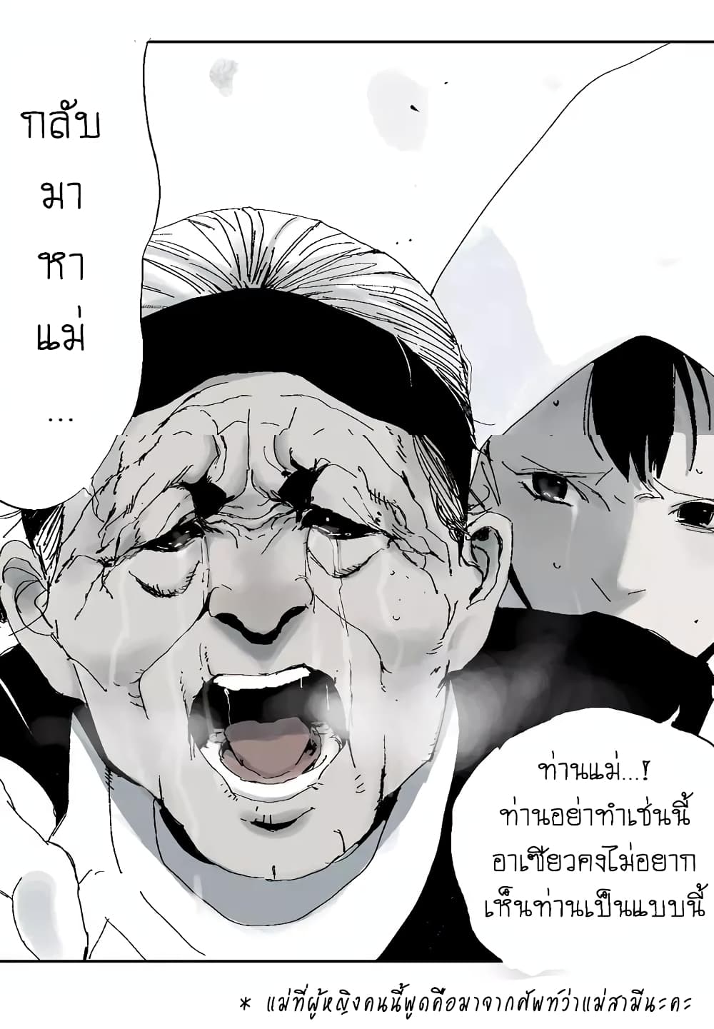 Gu Wei Nan Ting ตำหนักร้างกลางหุบเขา 11-ฟื้นคืนชีวิต