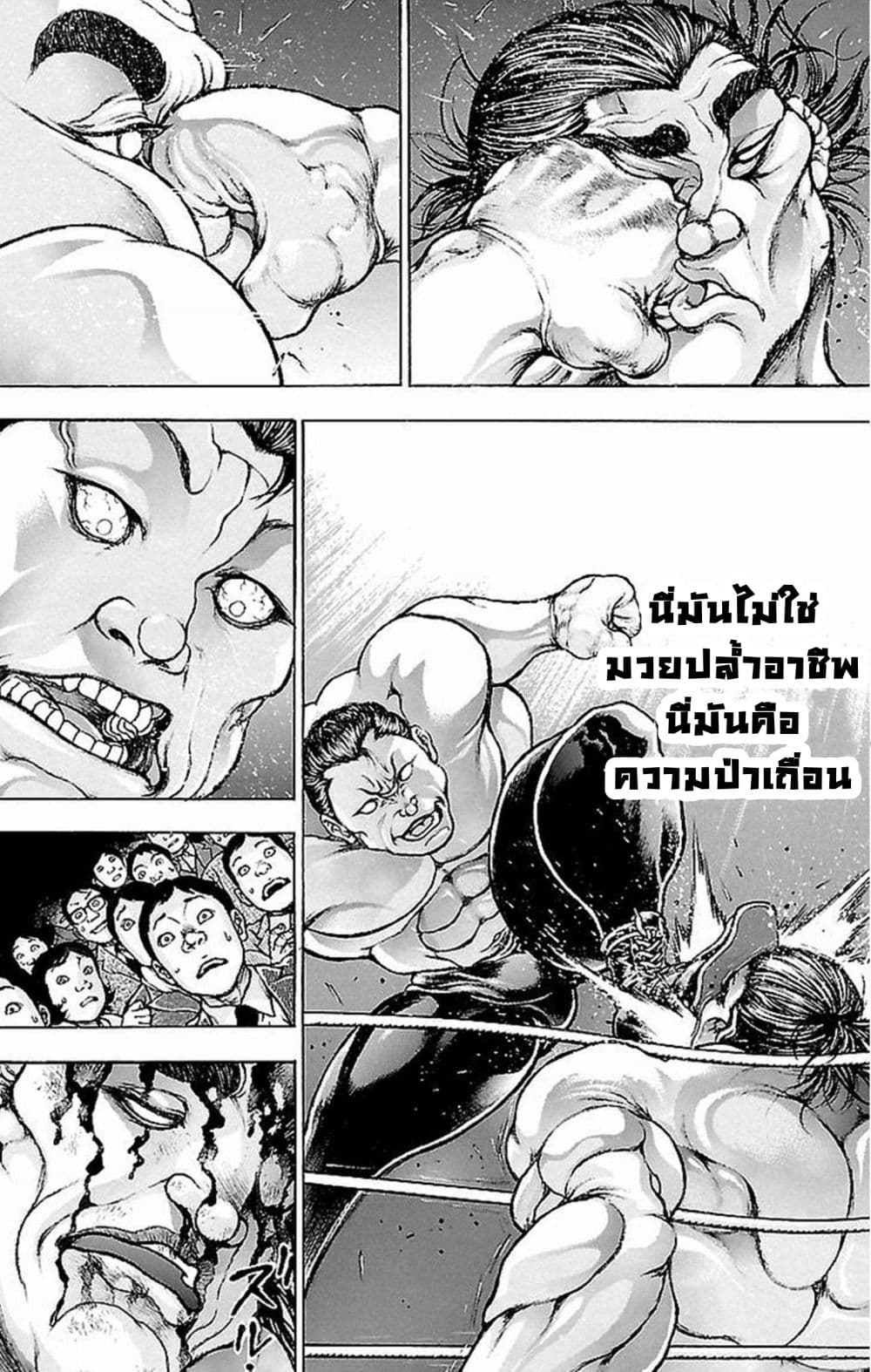 Baki Gaiden: Kenjin 1-การตัดสินคะแนน