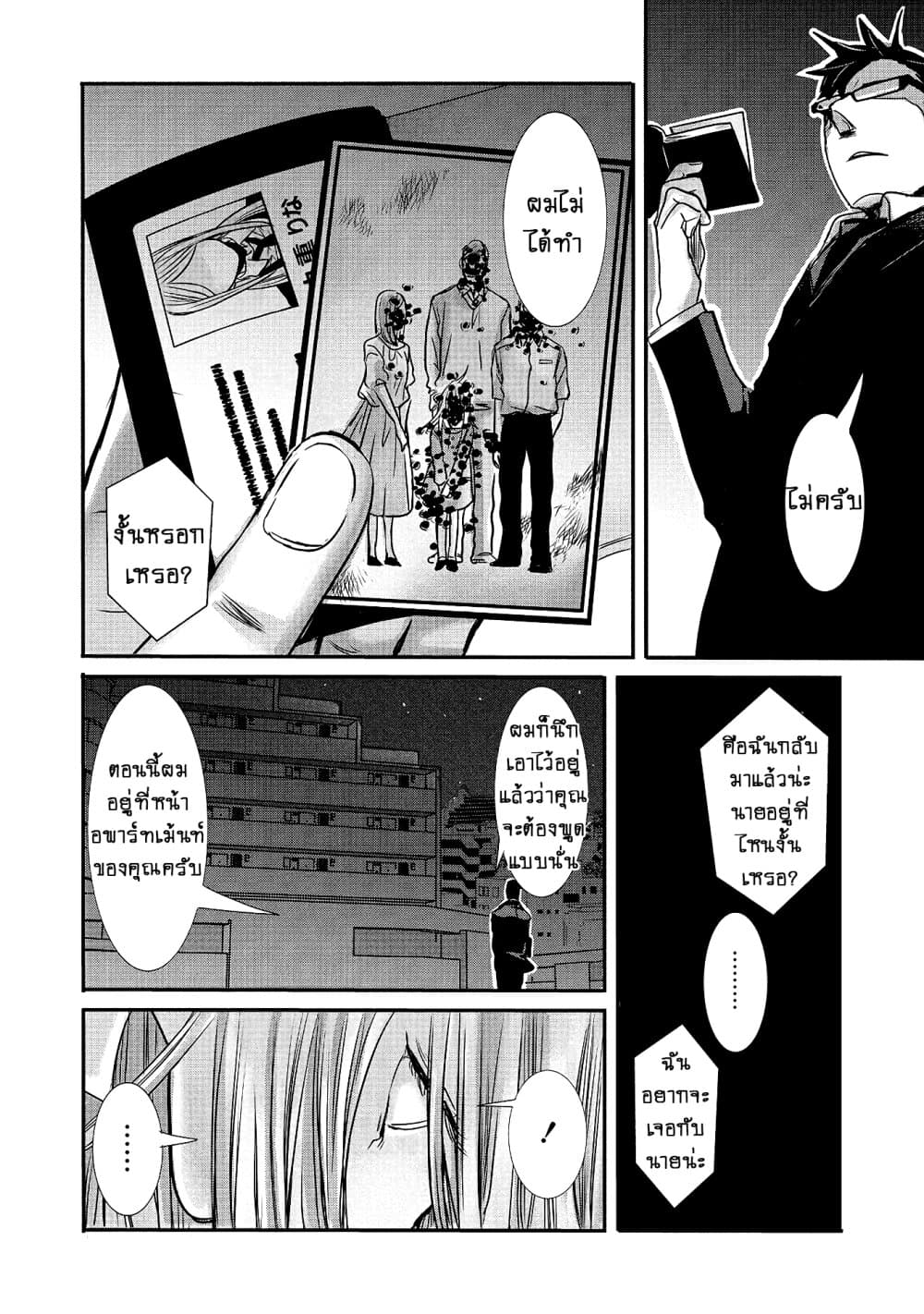 Joshikousei to Seishokushasan นักเรียนสาวซ่าปะทะอาจารย์ 12-12